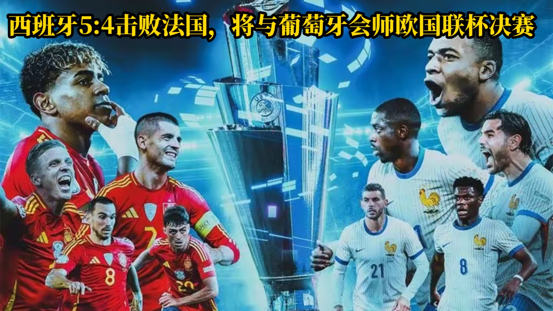 关于欧预赛比赛西班牙遭遇意外失利，晋级形势岌岌可危！的信息