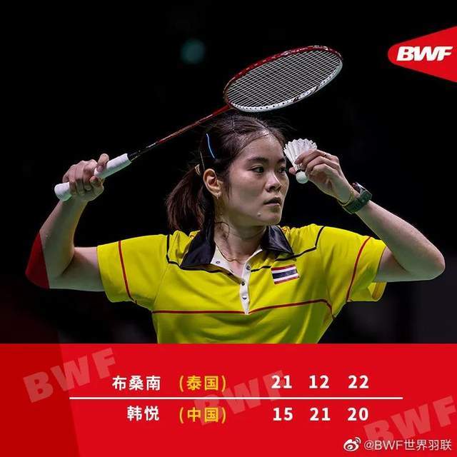 印度队翻盘马来西亚队，黄鸭组合关键制胜